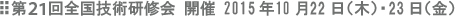 21SZpC J
