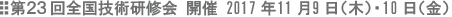 23SZpC J